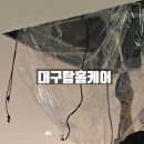 대구탑홈케어 이미지