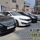 우리렌트카 이미지