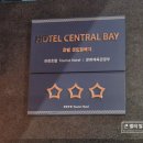 호텔 센트럴베이 | [부산 광안리 호텔] 호텔 센트럴 베이 디럭스 트윈룸 오션뷰 후기 (조식 포함)