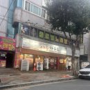 논공로5길 | 논공읍 인도식커리&amp;탄두리치킨이 있는 이색식당 | 현지인 사장님이 직접 운영하시는 시즐하우스 | 방문후기