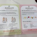 보드라떼 이미지