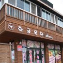 황금 목장 이미지