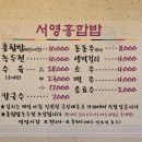 대구 반월당 약전골목에서 깔끔한 한식을 먹기 좋은 서영홍합밥 후기