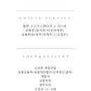 고궁출장뷔페 이미지