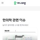 우리집한의원 이미지