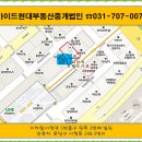 (주)가이드부동산중개법인 이미지