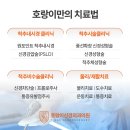 호랑이신경외과의원 이미지