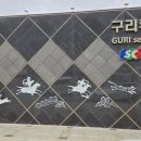 구리(일산)주유소 이미지