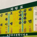 수원 구운동 분식 맛집 떡볶이앤순대 (내돈내산) 솔직후기