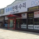 컴퓨터아울렛 이미지