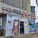 조천농협주유소 이미지