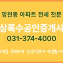 동원공인중개사사무소 이미지