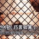 여황 이미지
