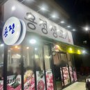 용정생고기 이미지