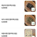 복미 | 안산 호박인절미 맛집 복미당 내돈내산｜호박인절미 솔직 후기