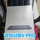 [부산노트북렌탈] 갤럭시북4 PRO 개인렌탈 사례