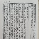 白渚文集 卷之四/발跋/《개몽자학》 이천자문 후지開蒙字學二千字文後識 이미지