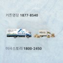 네오빌6단지 | 고잔동 네오빌6단지 이사 커튼 업체 추천 커튼을 담다 실용적 고려사항 완벽 정리