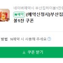 철길부산집울산명촌점