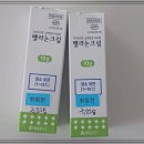 개 최고 | 함익병이 추천한 미백 연고! 레이저보다 가성비 최고! ‘멜라논 크림’ 10일 내돈내산 후기