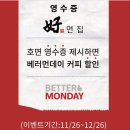 호면(好면)