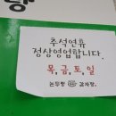 논두렁감자탕 이미지