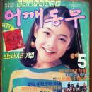 어깨동무야 이미지