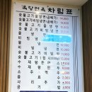 옥당면옥