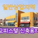 백억부동산공인중개사사무소 이미지