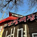 금강엑슬루타워(아)경로당 | 해장국 맛집 제대로 찾았다! 특벼리각벼리 방문기