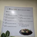 보양산염소탕 - 북구 | 보양산염소탕