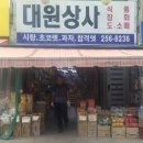 대원상사 이미지