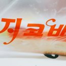 지코바양정 네이버블로그