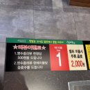강변남로 | 미사 가성비 고깃집, 초록온담 김사장 미사본점 내돈내산 후기(소주, 맥주 2000원인 곳)
