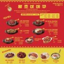 왕초바베큐보령