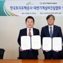 대한주택설비공사 대한경제