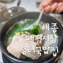 성터국밥집