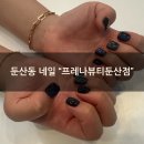 써니네일 (SUNNY NAIL) | [둔산동 자석젤네일맛집] &#34;프레나뷰티둔산점&#34; 여름휴가네일 후기