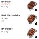 교촌치킨소하 이미지