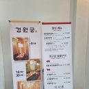 당진 갈비 맛집 &#39;경원궁&#39;