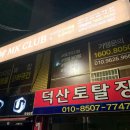 남영복사 이미지