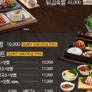 기와집보쌈 이미지