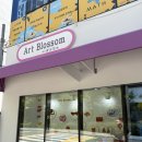 아트블라썸미술교습소