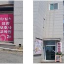 심스요양보호사교육원