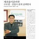 (주)세건 이미지