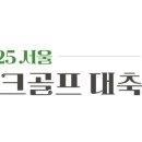 무지개파크골프