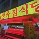 하나생고기정육점