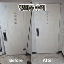 방화현대모터스 | 서울방화문수리 오타공과 우유구멍까지 깔끔하게 복원한 현관문 수리 후기