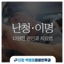 더킹박범정이비인후과의원 이미지