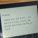 핸슨영어학원 | [2025.03.上] And even improbable dreams come true